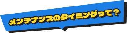 どんな時に依頼していいの？